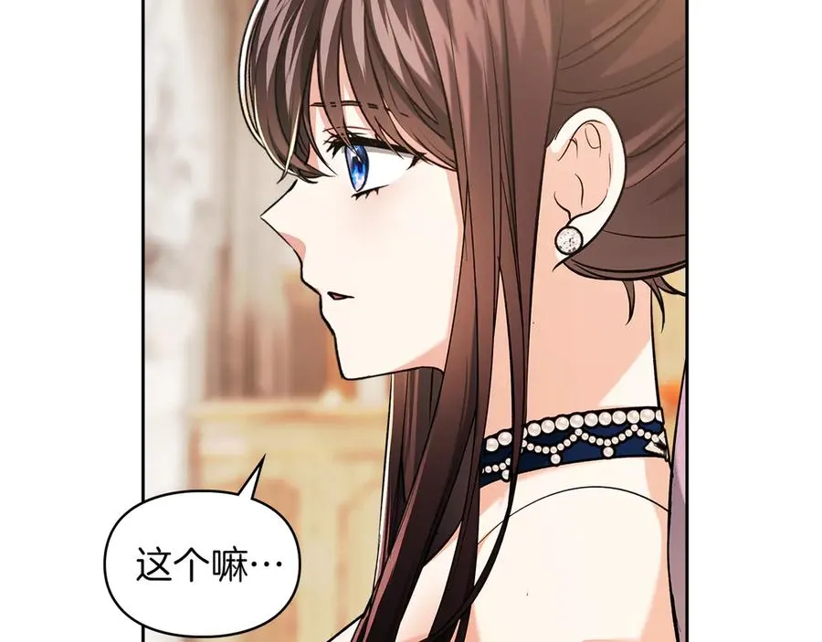 第29话 今晚可能会失火 第71页