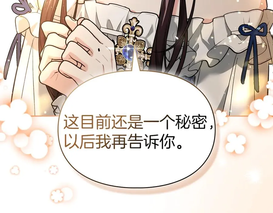 第29话 今晚可能会失火 第78页