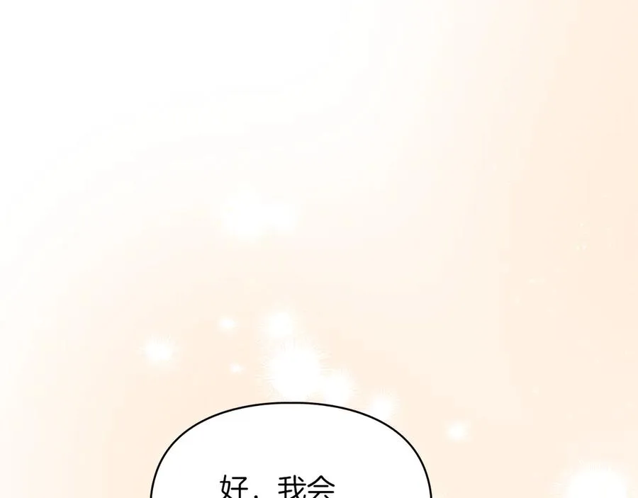 第29话 今晚可能会失火 第79页