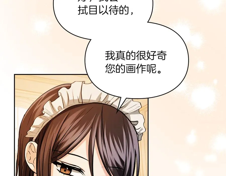 第29话 今晚可能会失火 第80页