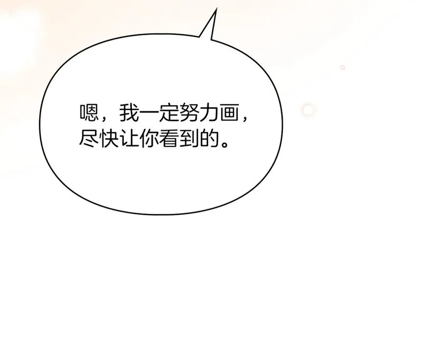 第29话 今晚可能会失火 第82页