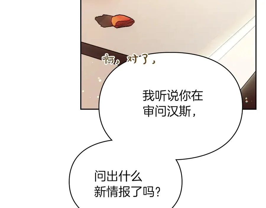第29话 今晚可能会失火 第84页