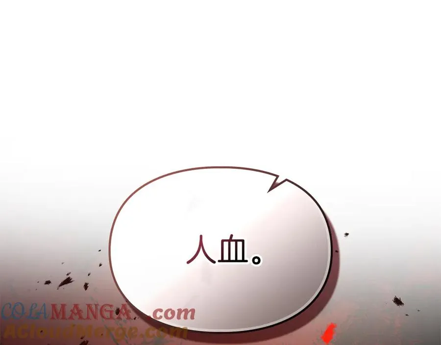第29话 今晚可能会失火 第89页