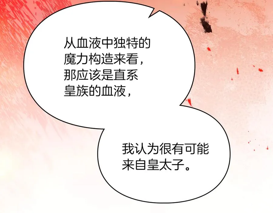 第29话 今晚可能会失火 第92页