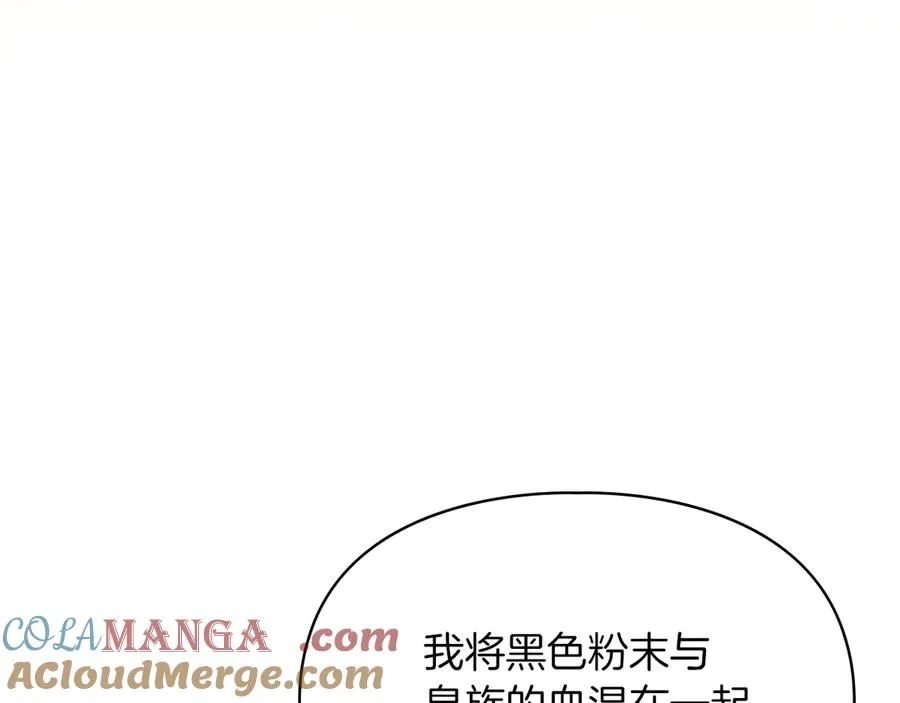 第29话 今晚可能会失火 第93页