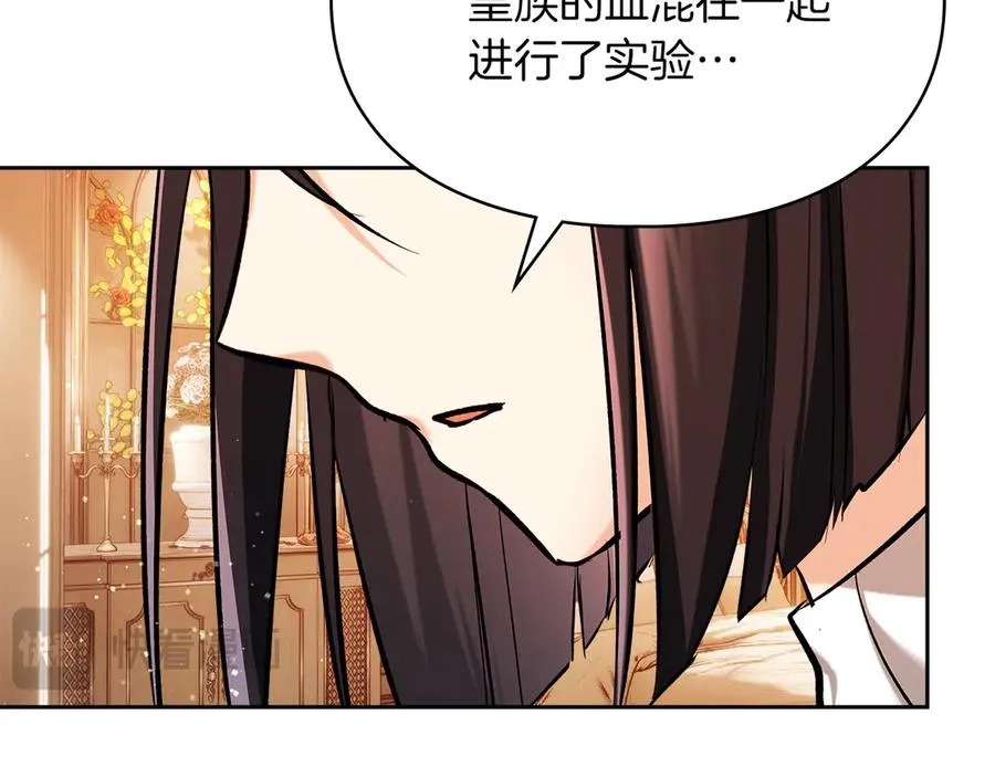 第29话 今晚可能会失火 第94页