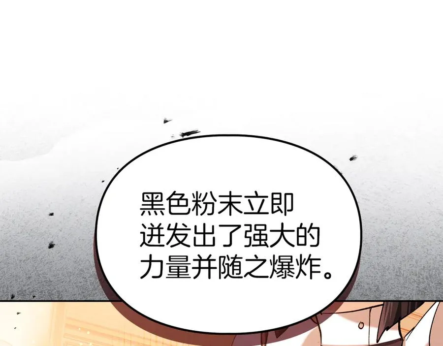 第29话 今晚可能会失火 第96页