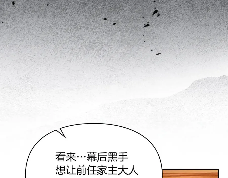 第29话 今晚可能会失火 第99页