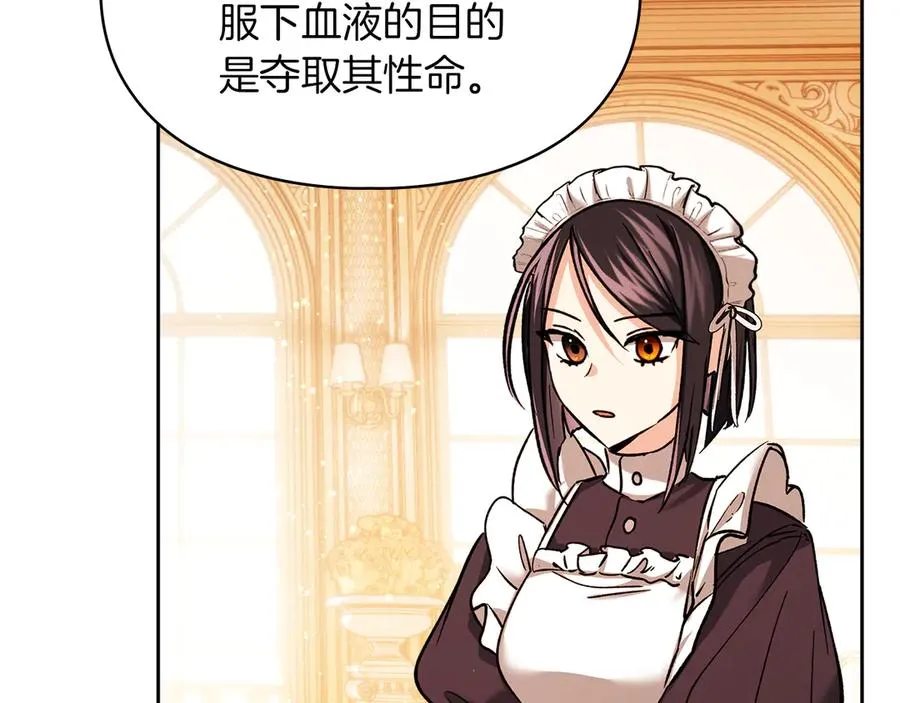 第29话 今晚可能会失火 第100页