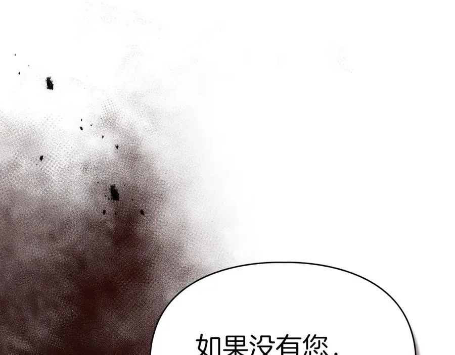 第29话 今晚可能会失火 第102页