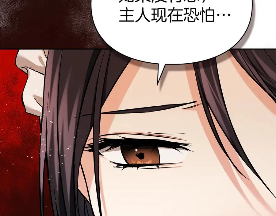 第29话 今晚可能会失火 第103页