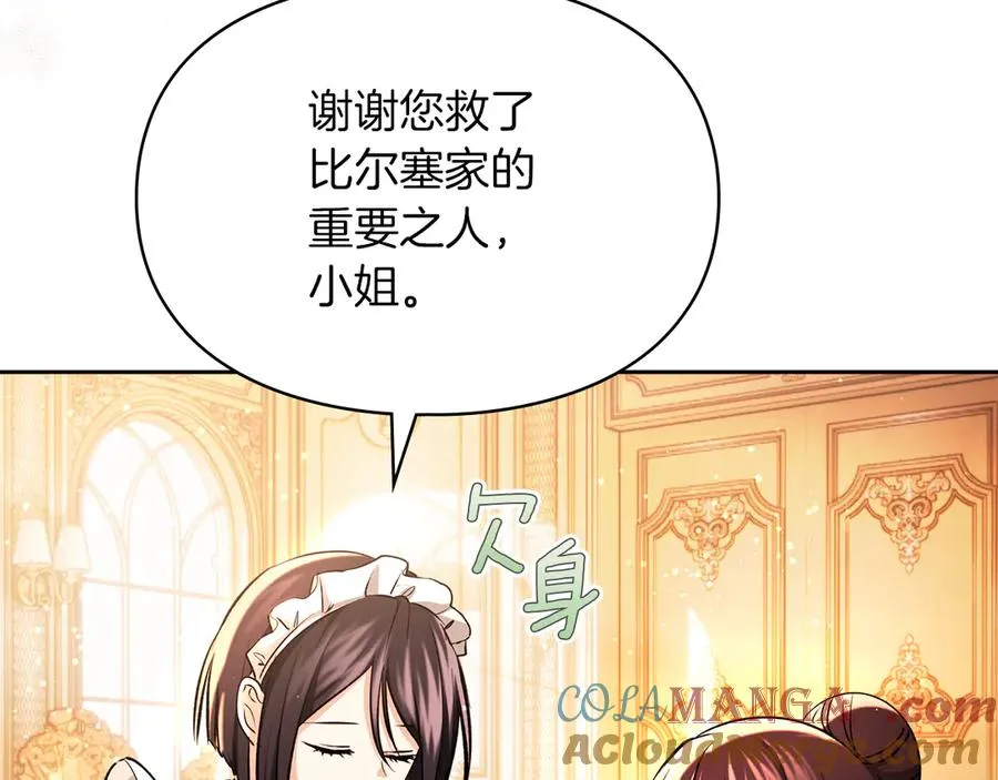 第29话 今晚可能会失火 第105页