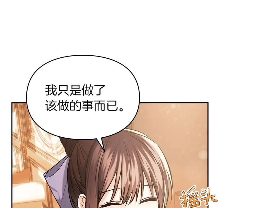 第29话 今晚可能会失火 第108页