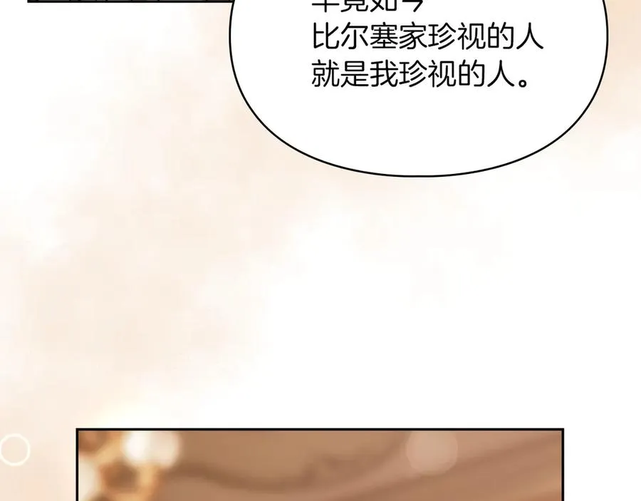 第29话 今晚可能会失火 第110页