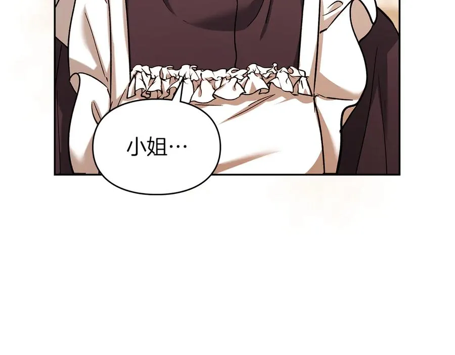第29话 今晚可能会失火 第112页