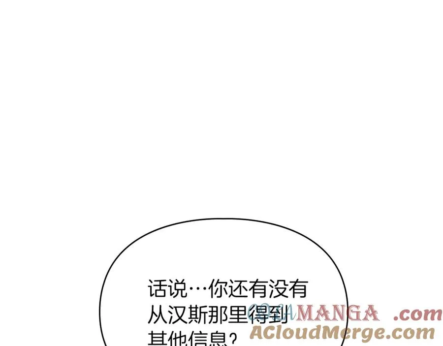 第29话 今晚可能会失火 第113页