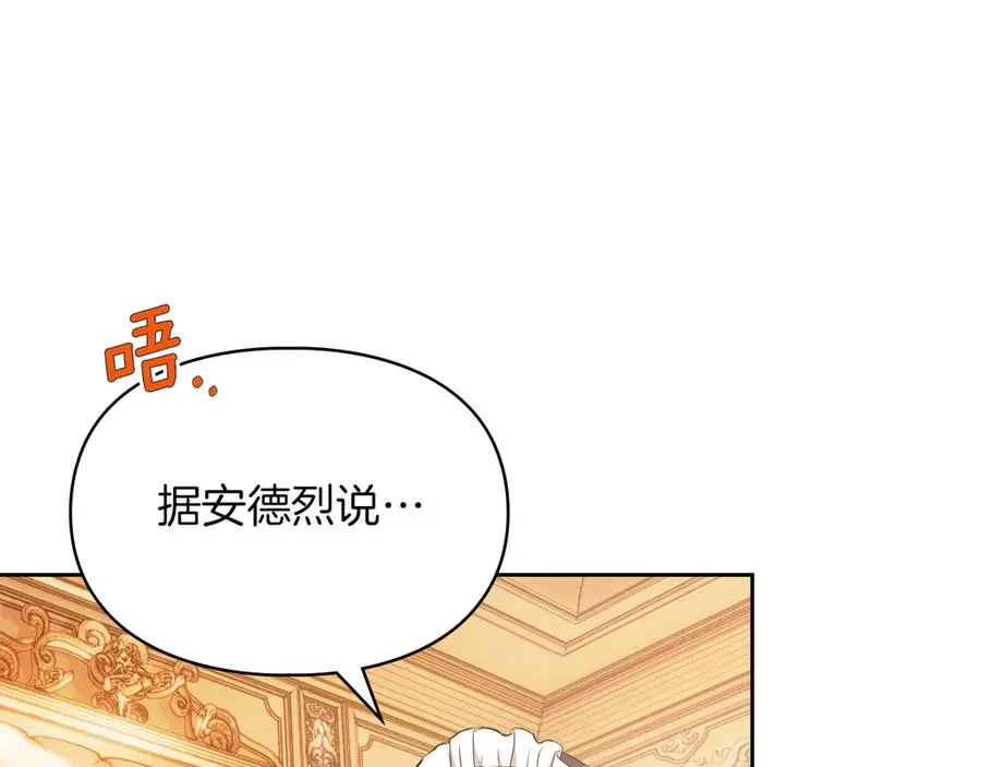 第29话 今晚可能会失火 第115页