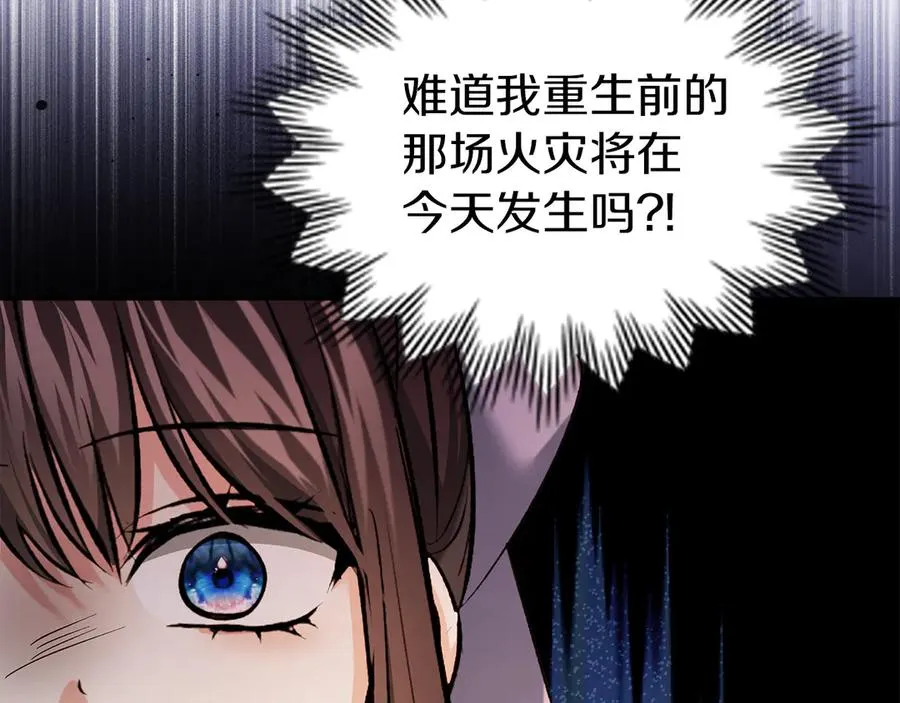 第29话 今晚可能会失火 第122页