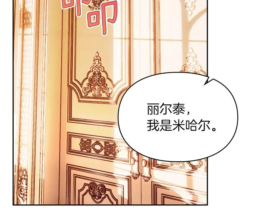 第29话 今晚可能会失火 第126页