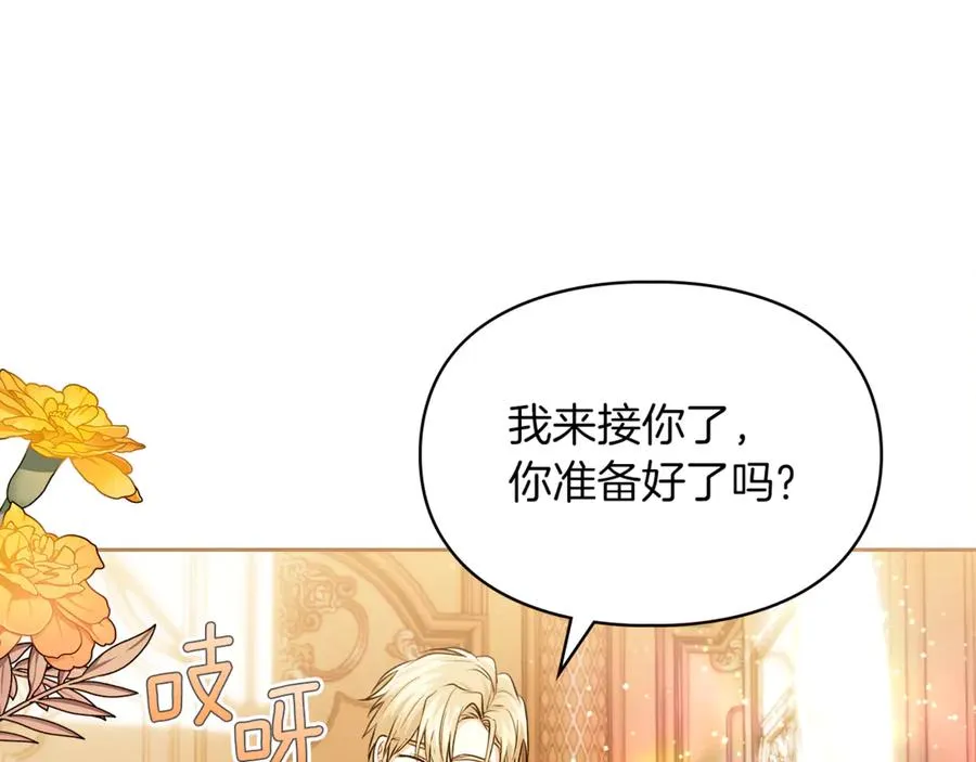 第29话 今晚可能会失火 第128页