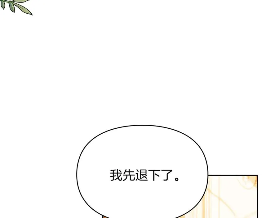第29话 今晚可能会失火 第131页