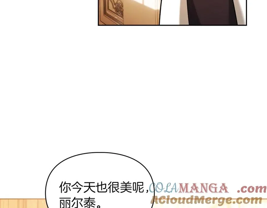 第29话 今晚可能会失火 第133页