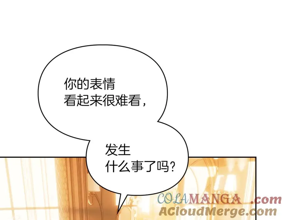 第29话 今晚可能会失火 第141页