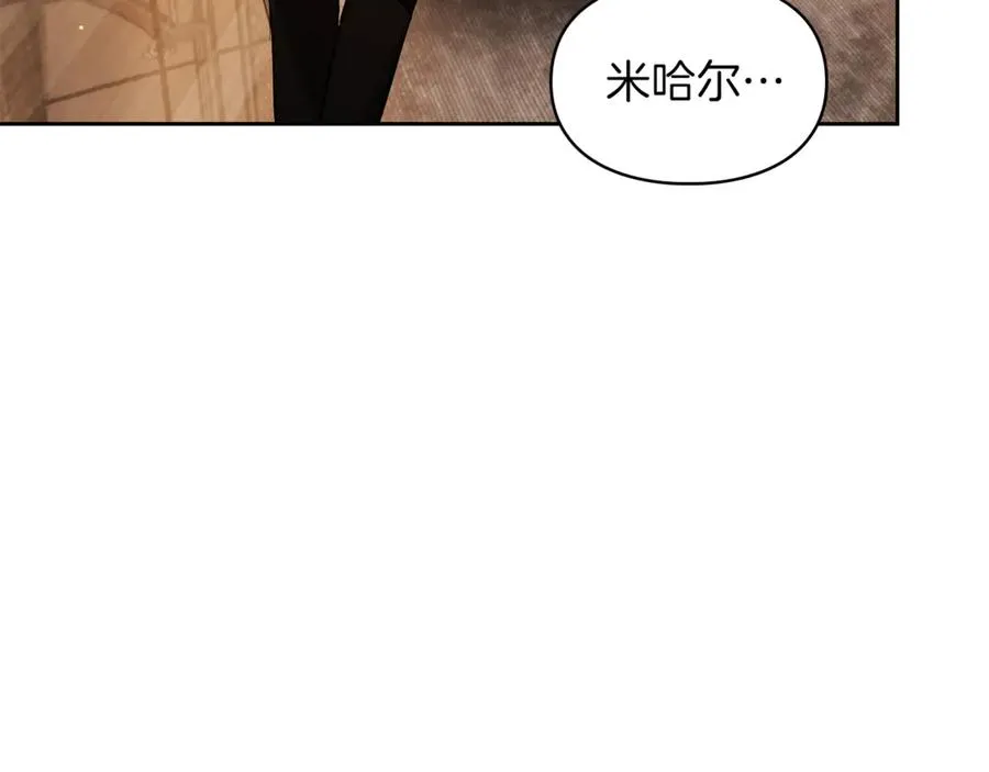 第29话 今晚可能会失火 第143页