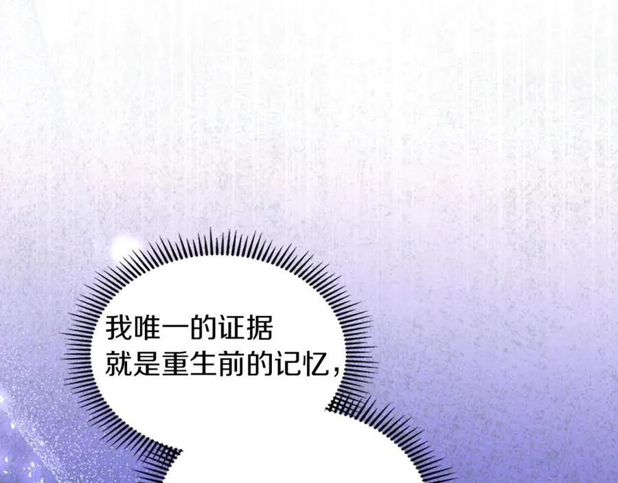 第29话 今晚可能会失火 第146页