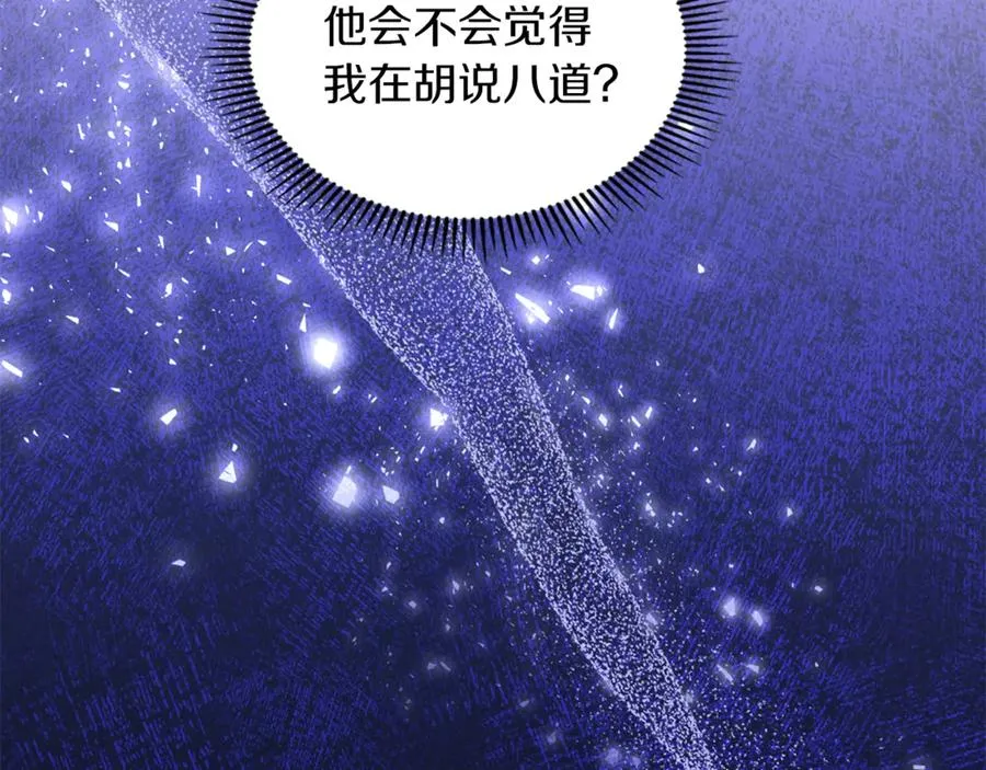 第29话 今晚可能会失火 第147页