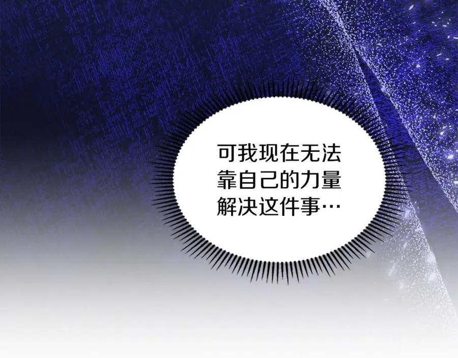 第29话 今晚可能会失火 第148页