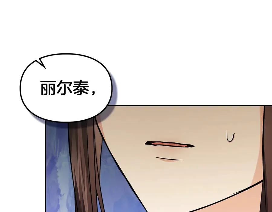 第29话 今晚可能会失火 第150页