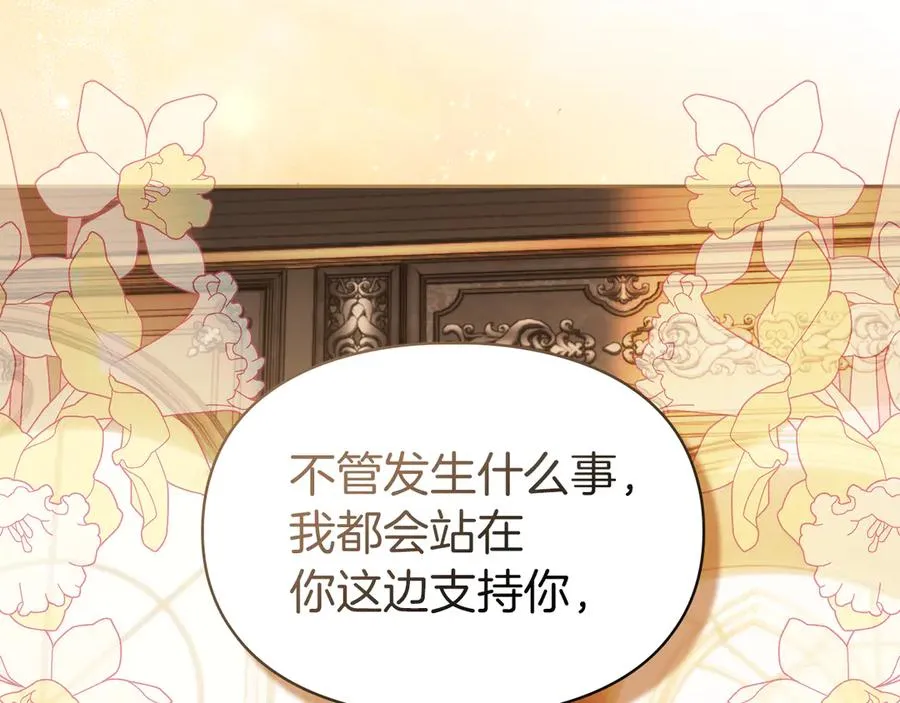 第29话 今晚可能会失火 第152页