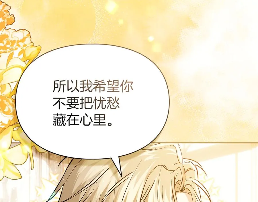 第29话 今晚可能会失火 第155页