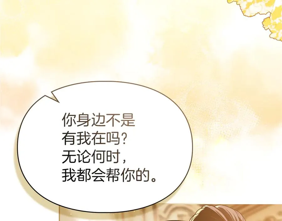 第29话 今晚可能会失火 第158页