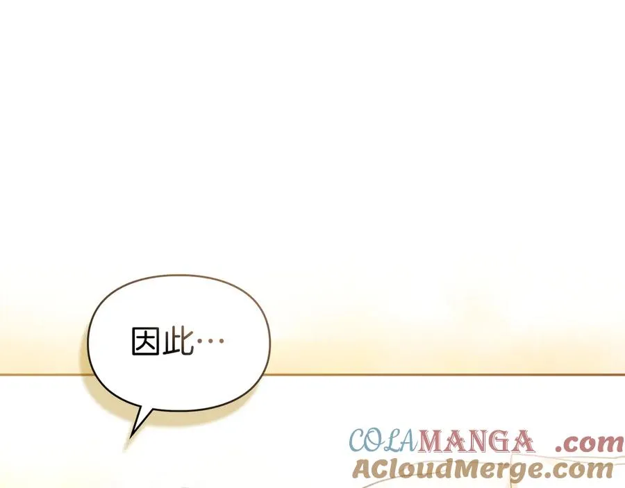第29话 今晚可能会失火 第161页