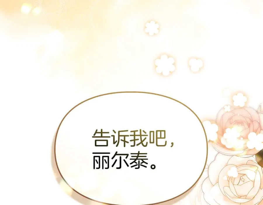 第29话 今晚可能会失火 第163页