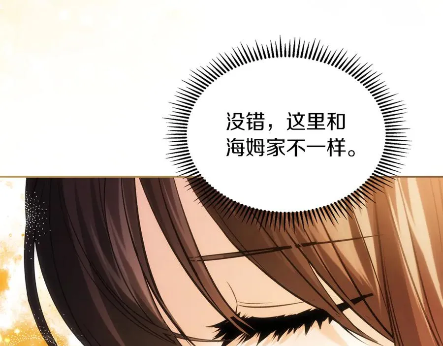 第29话 今晚可能会失火 第170页