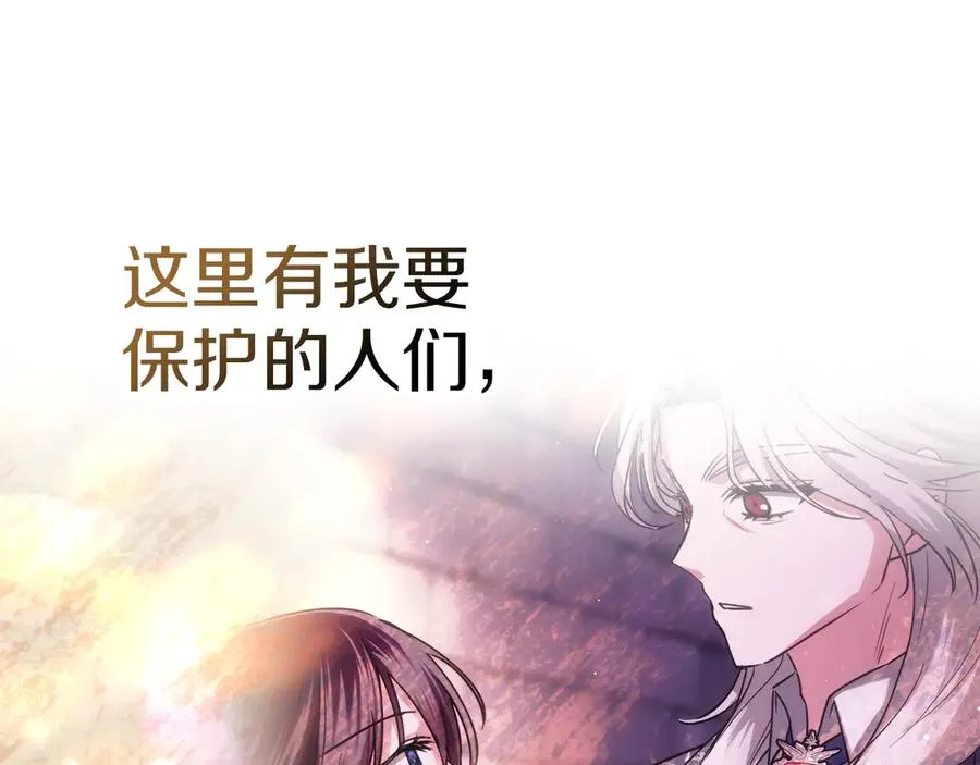 第29话 今晚可能会失火 第172页