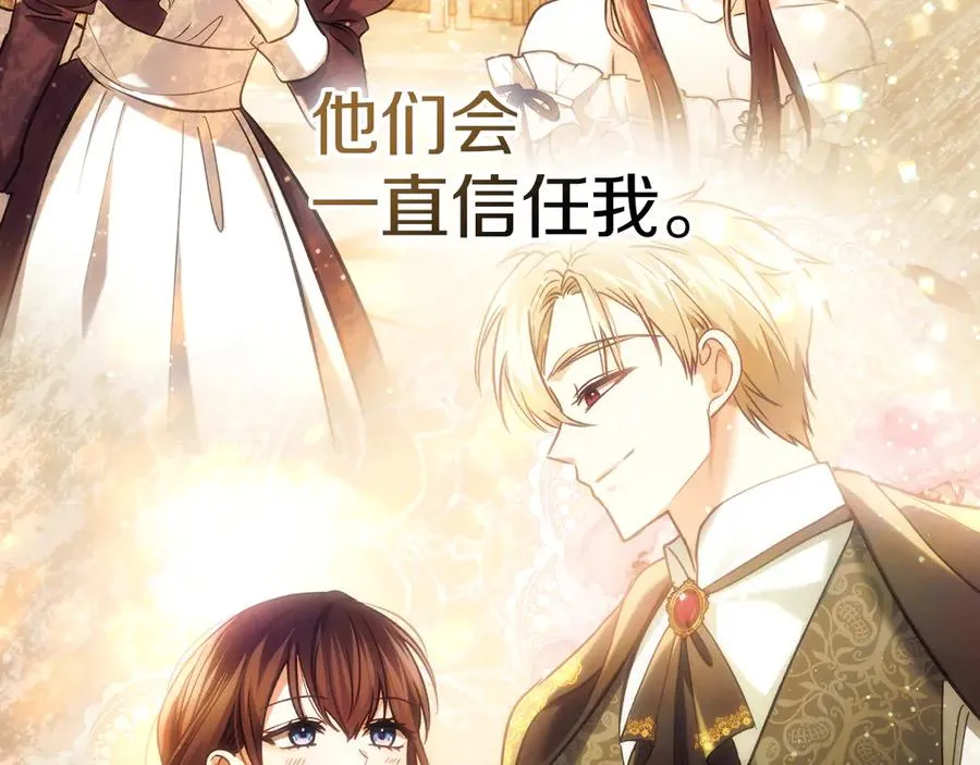 第29话 今晚可能会失火 第174页