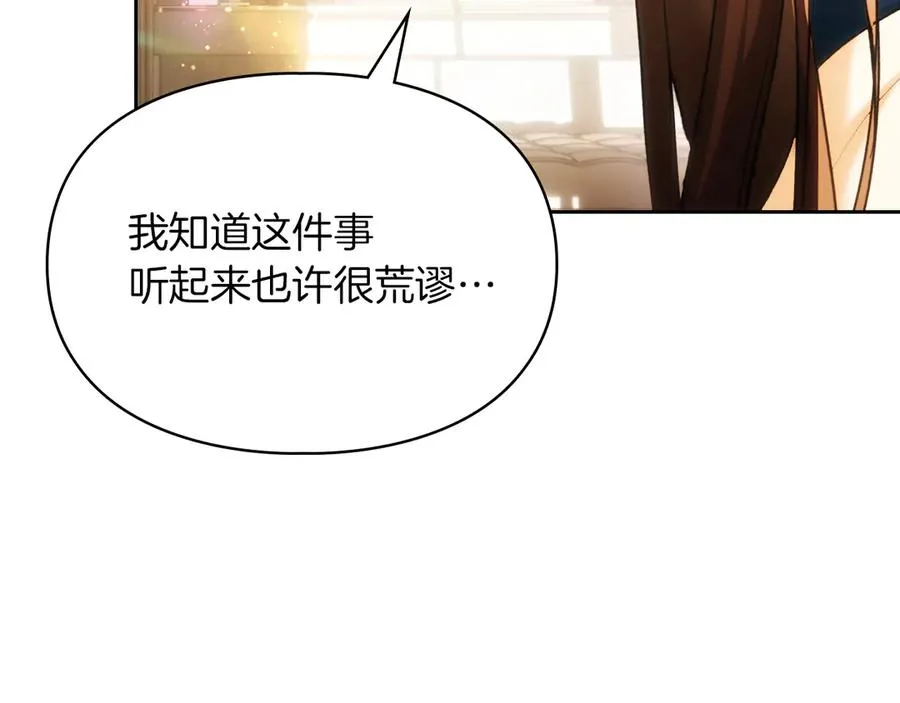 第29话 今晚可能会失火 第178页