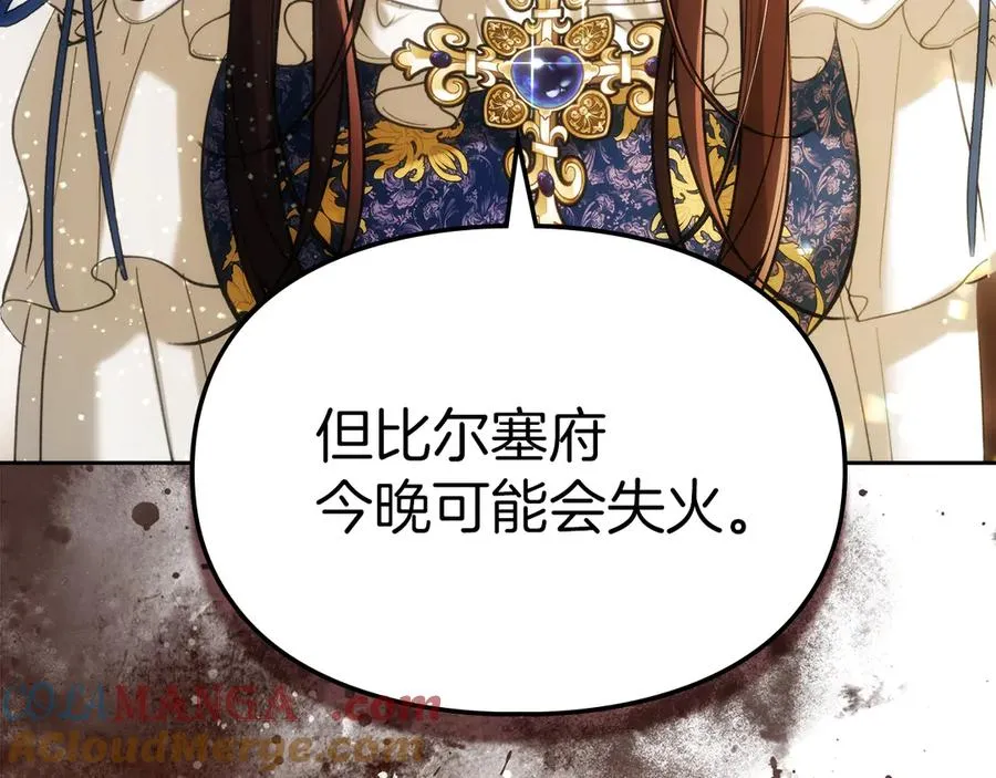 第29话 今晚可能会失火 第181页
