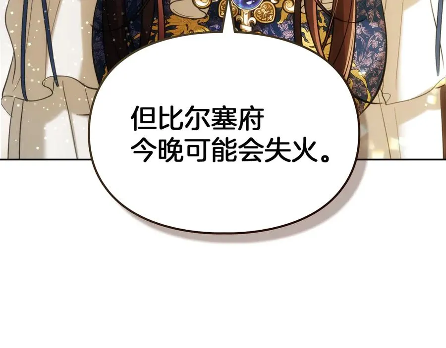 第30话 咒术媒介 第3页