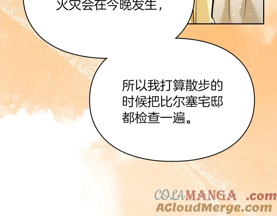 第30话 咒术媒介 第13页