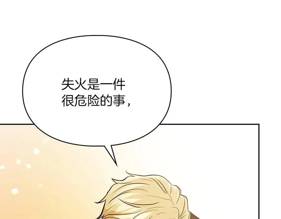 第30话 咒术媒介 第16页