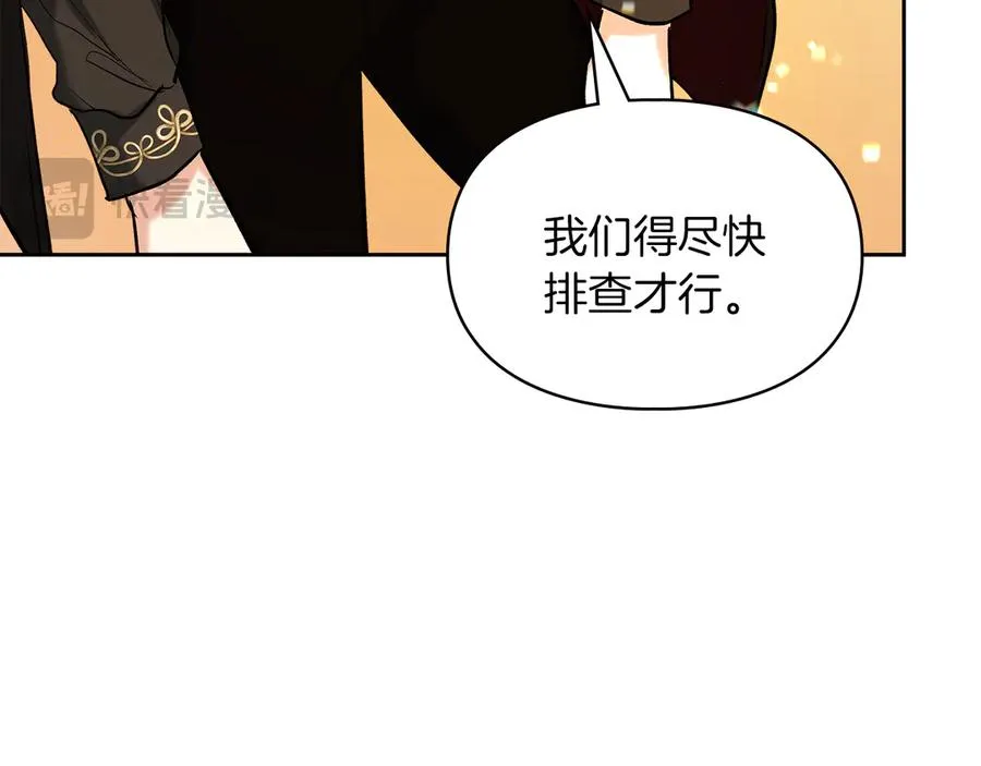 第30话 咒术媒介 第18页