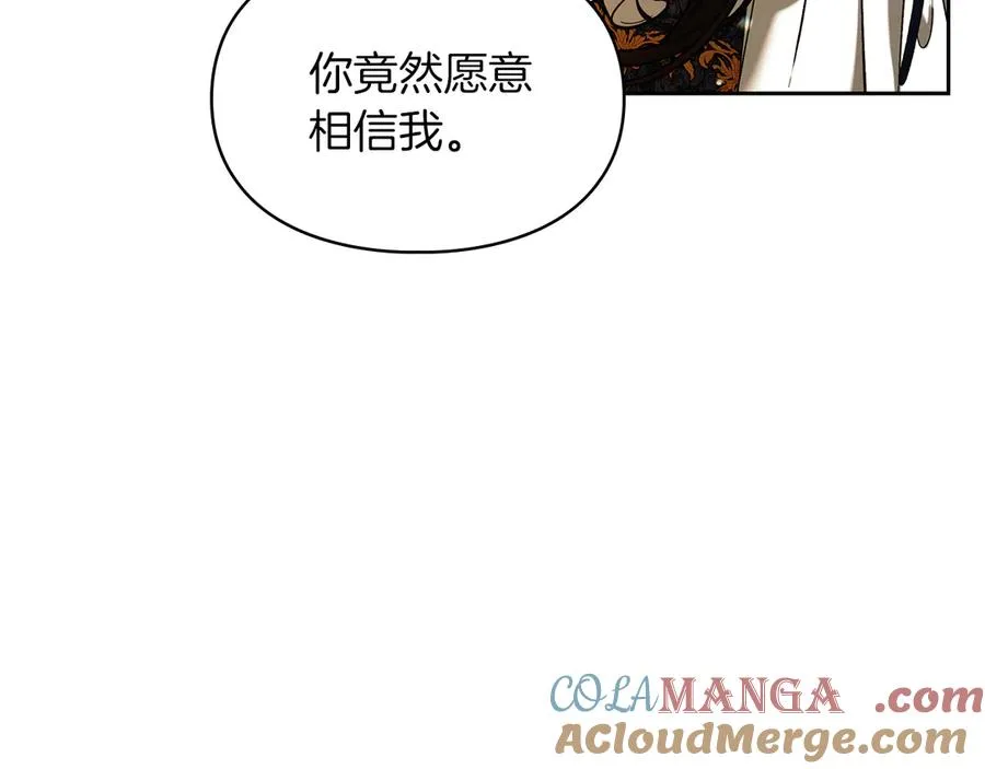 第30话 咒术媒介 第25页