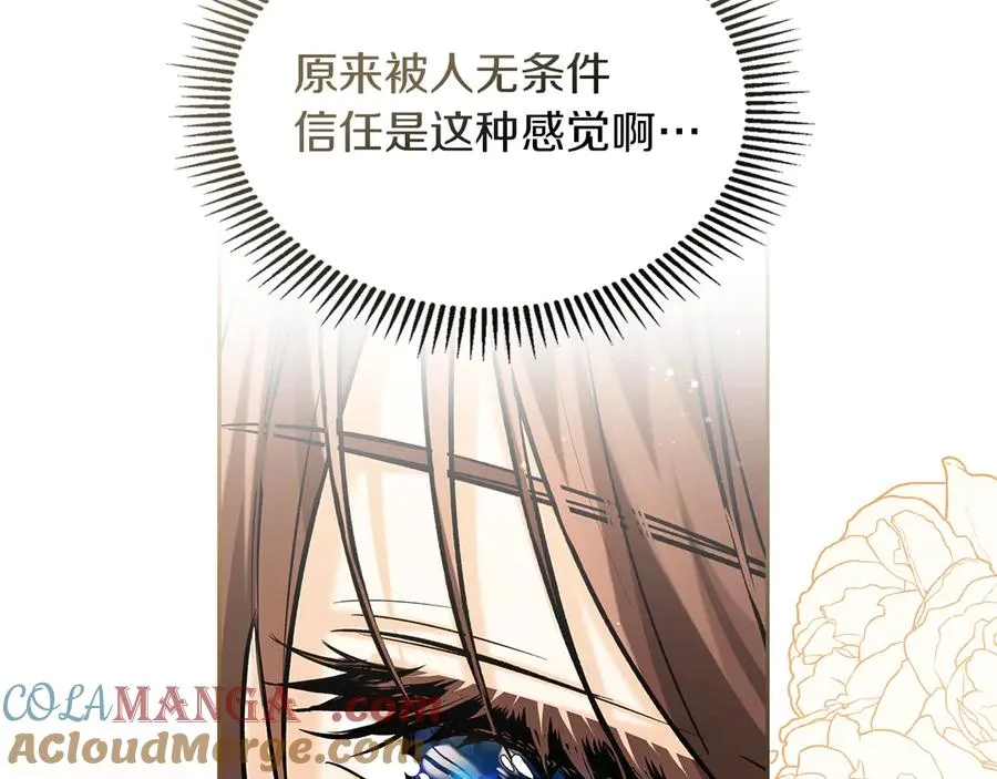 第30话 咒术媒介 第29页