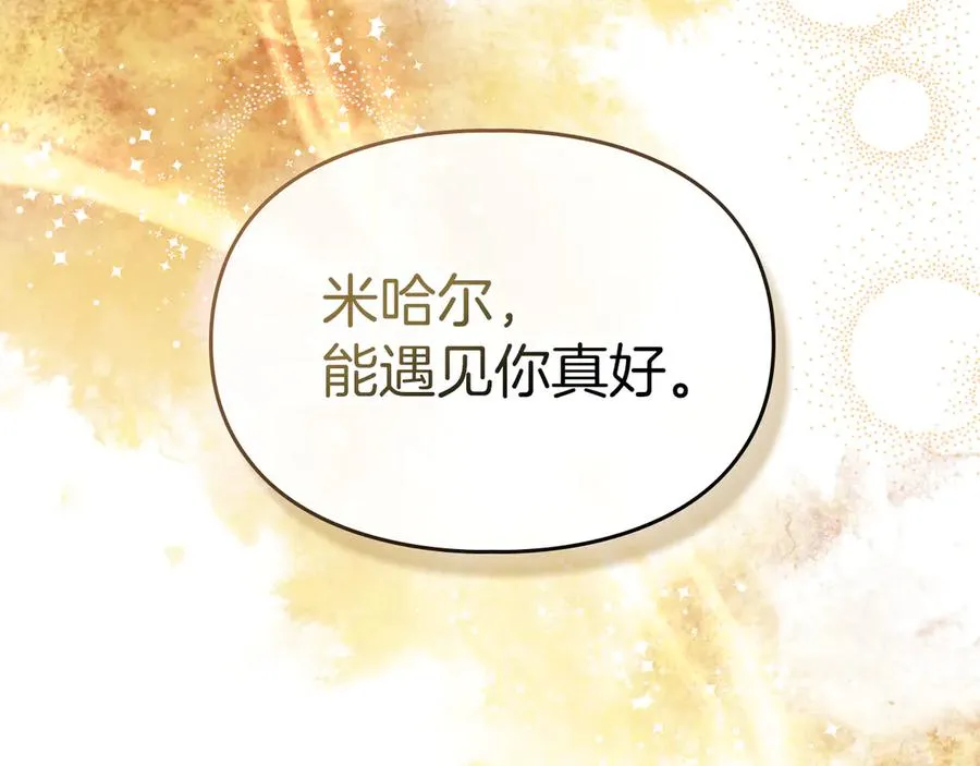 第30话 咒术媒介 第32页