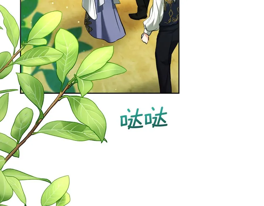 第30话 咒术媒介 第43页